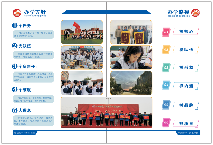 2023高中招生簡章(2)(1)_02.png