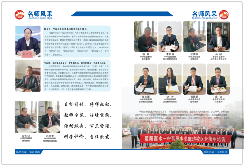 2023高中招生簡章(2)(1)_03.png